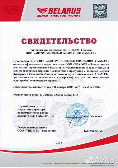 Трактор МТЗ (Беларус) 82, 2024