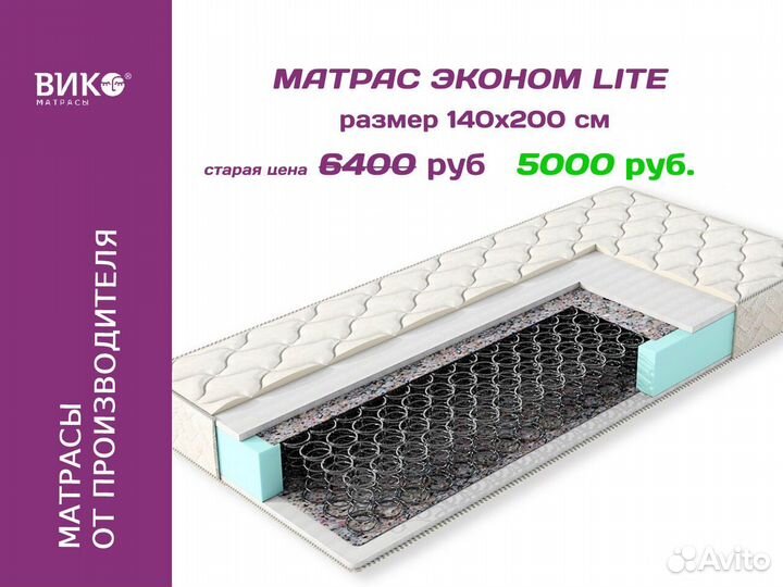 Матрас для дачи