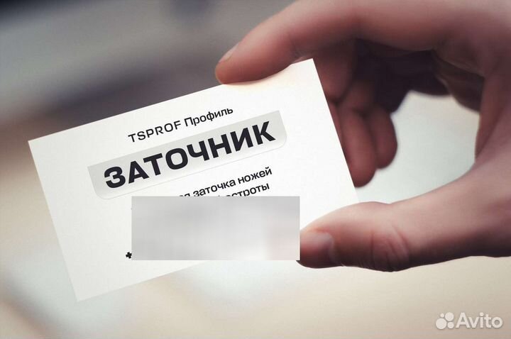 Заточка ножей
