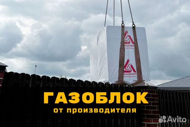 Газобетонный блок - Газоблок - Газобетон