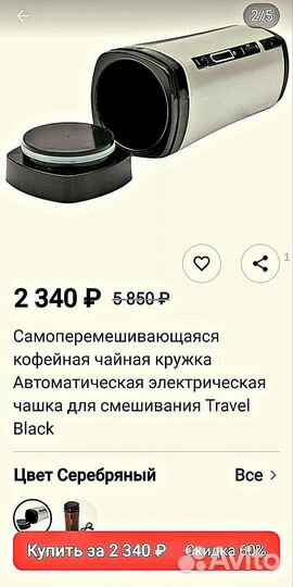 Термокружка новая