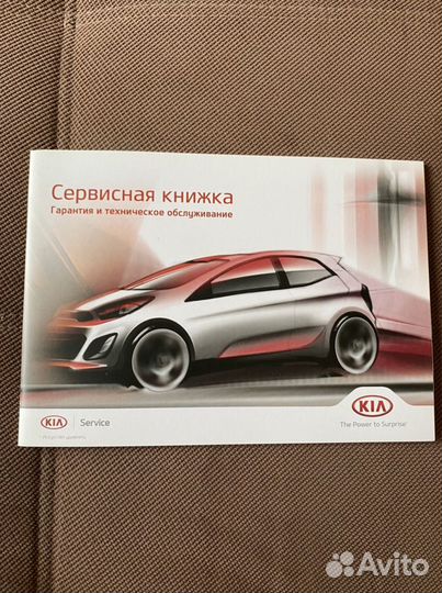 Сервисная книжка KIA (новая)