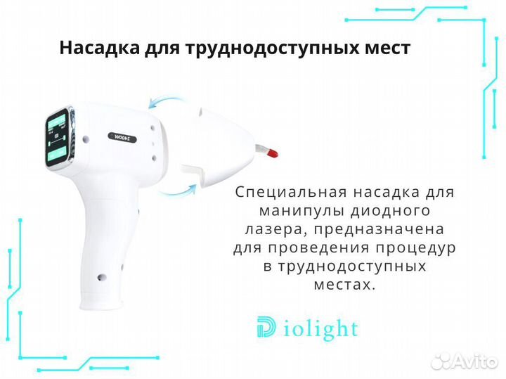 Лазерный аппарат Диолайт UltraMax 2400cz