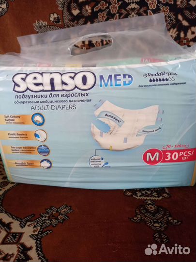Подгузники для взрослых