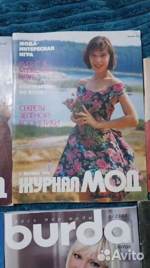 Журналы моды