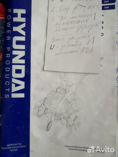 Культиватор hyundai