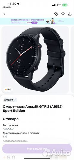 Смарт-часы Amazfit GTR 2 (A1952), Sport Edition