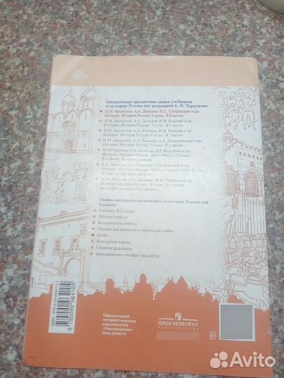 Школьные учебники