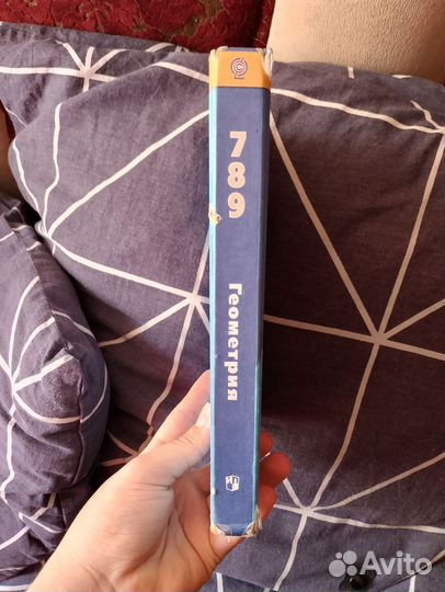 Учебник по геометрии 7-9 классы