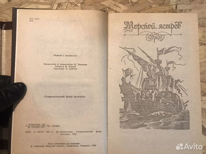 Книги о морских путешествиях