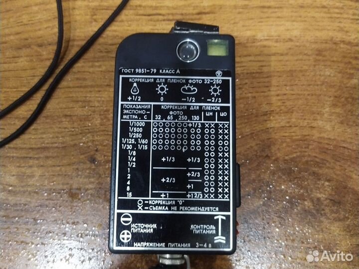 Экспонометр свердловск 4