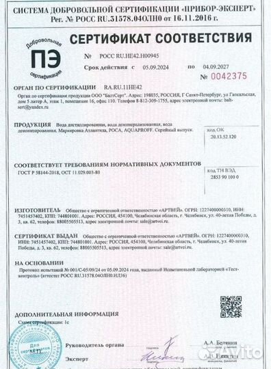 Вода дистиллированная