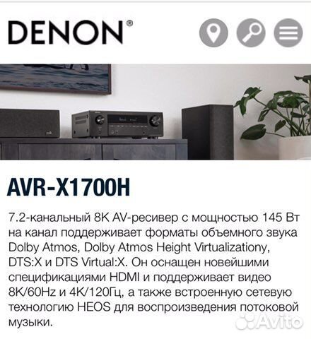 Denon AVR-X1700H черный