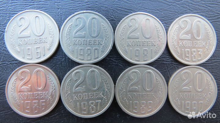 Погодовка 20 коп. - 8 шт