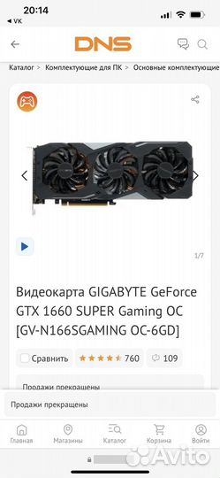 Видеокарта gtx 1660 super