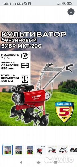 Культиватор