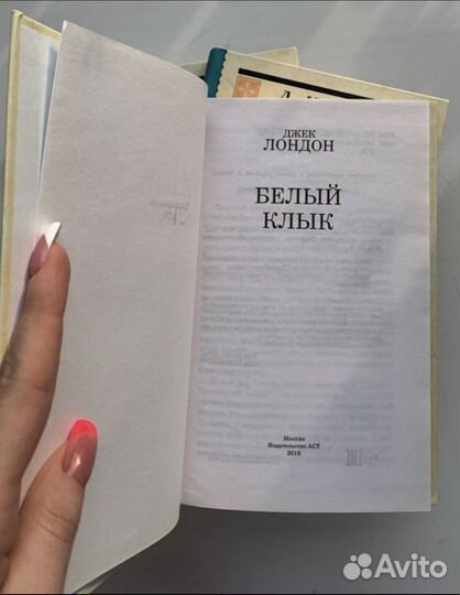 Серия книг «Белый клык» (4 штуки)