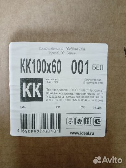 Короб кабельный 100х40х2000 (9шт)
