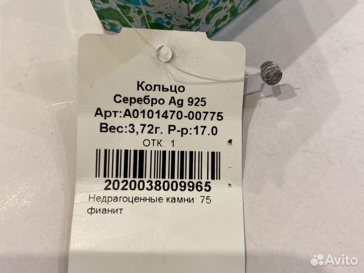 Кольцо