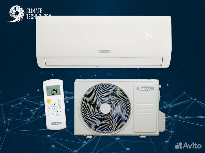 Кондиционер biryusa fortuna