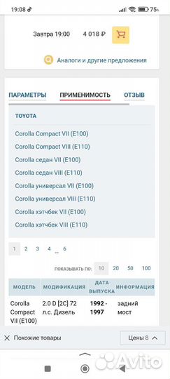Ступичный подшипник toyota corolla