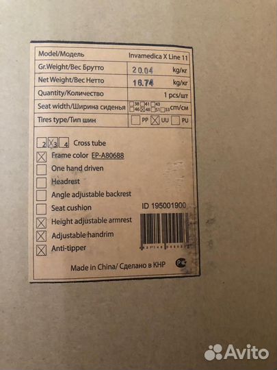 Инвалидное кресло-коляска Invamedica X Line 11
