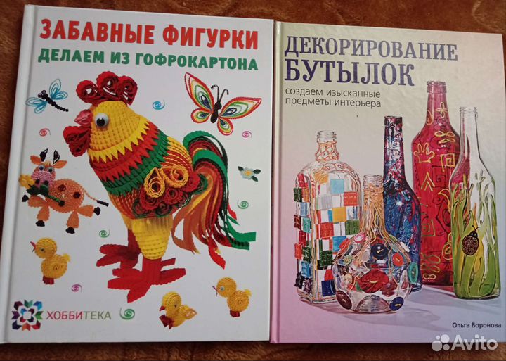 Книги по рукоделию