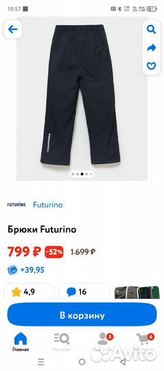 Утепленные брюки 116