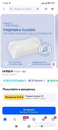 Подушка beauty sleep omnia