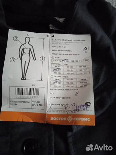 Материал для шитья