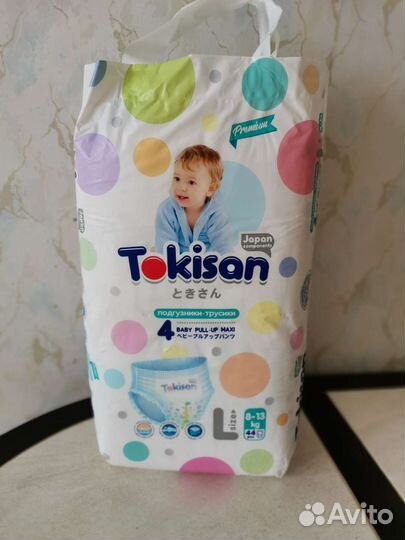 Памперсы подгузники для детей 4