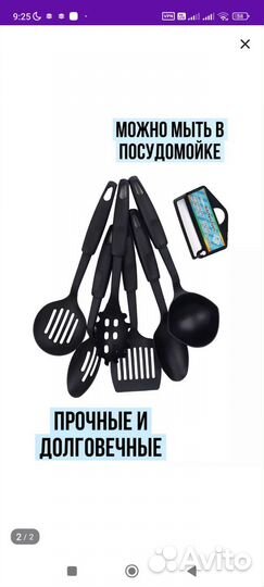 Набор из 6-ти кухонных принадлежностей