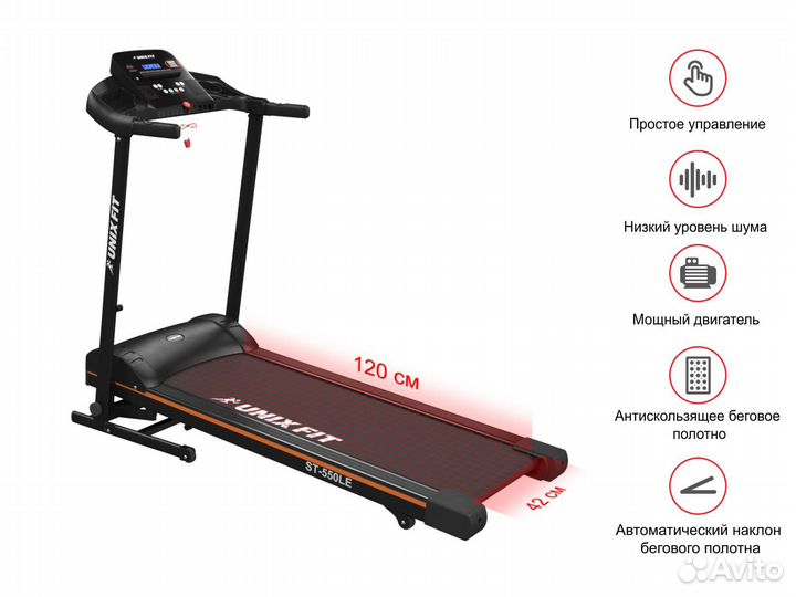 Беговая дорожка Unixfit ST-550LE