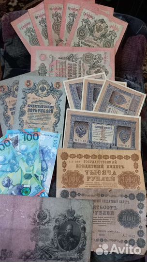 Царские банкноты разных номиналов