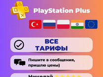 PS Plus Extra/Deluxe и EA Play 12 месяцев