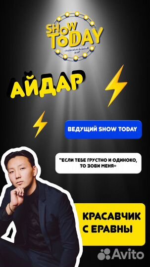 Ведущий мероприятий