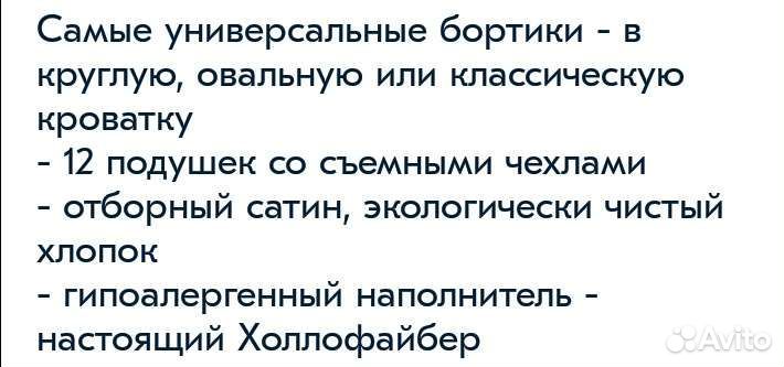 Подушки бортики в детскую кроватку