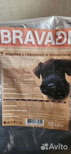 Сухой корм для щенков