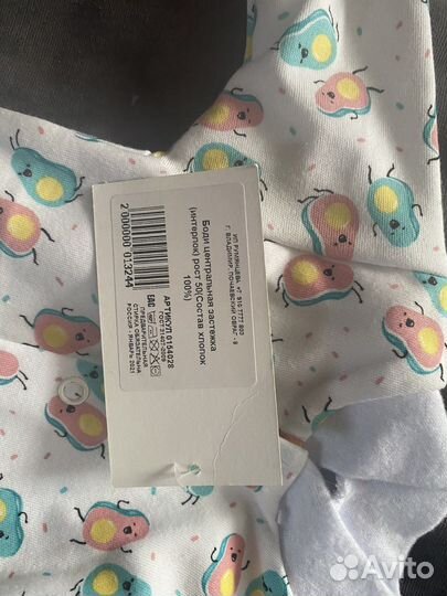 Вещи для новорожденных 50р