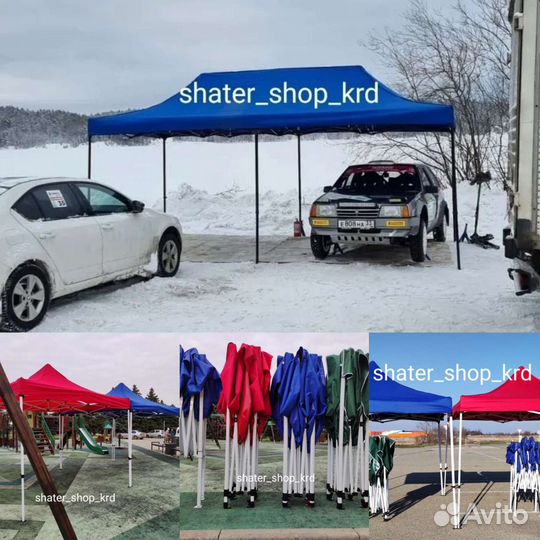 Шатер/беседка /размеры все