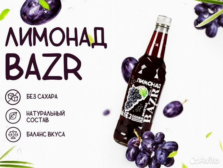 Лимонад без сахара оптом