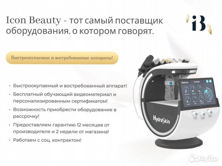Диодный лазер Soprano (black) сопрано