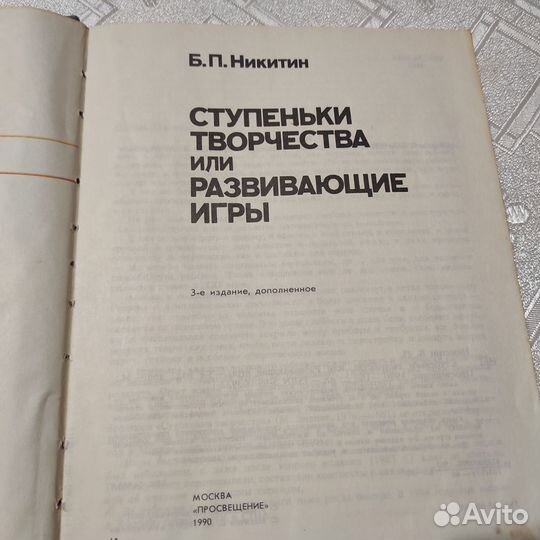 Книга родителям,педагогам, воспитателям