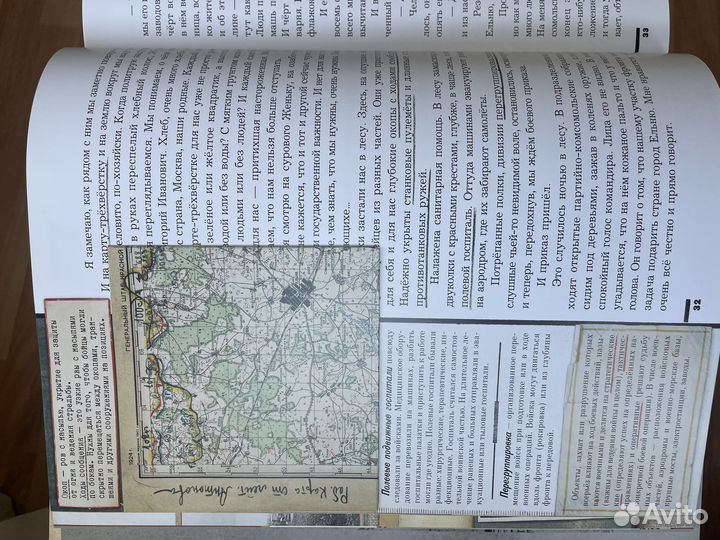 Книга Великая отечественная война 1941-1945