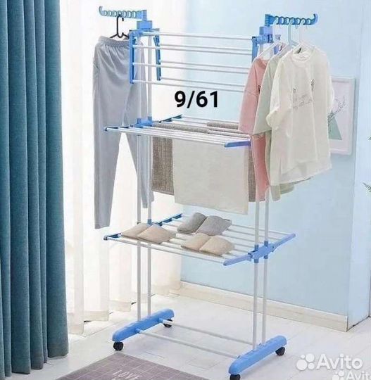 Сушилка для белья