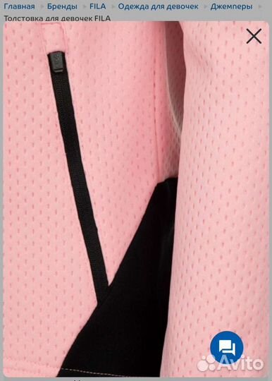 Толстовка Fila pro детская
