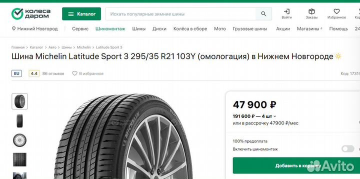 Michelin Pilot Sport 3 295/35 R21