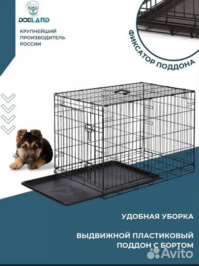 Клетка для собак размер 4