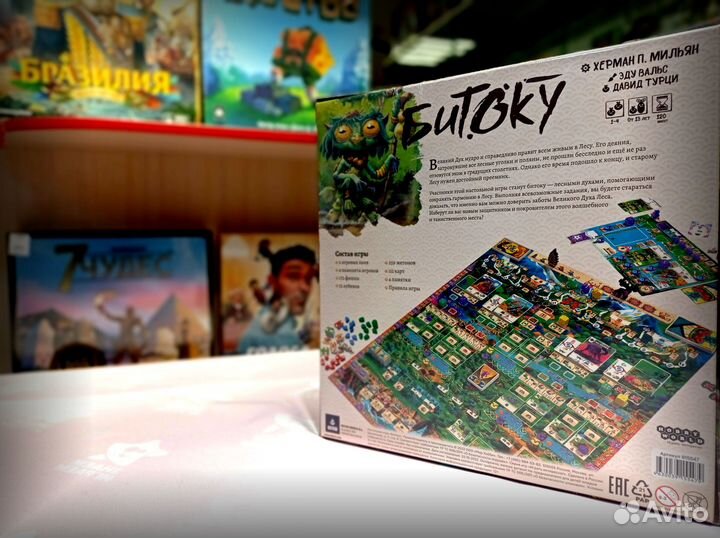 Настольная игра 