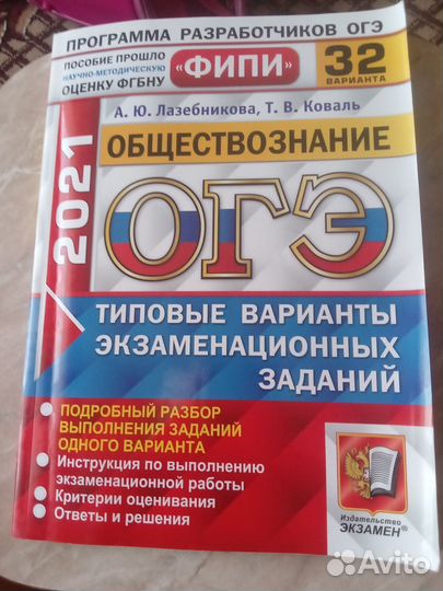 Сборники егэ и огэ